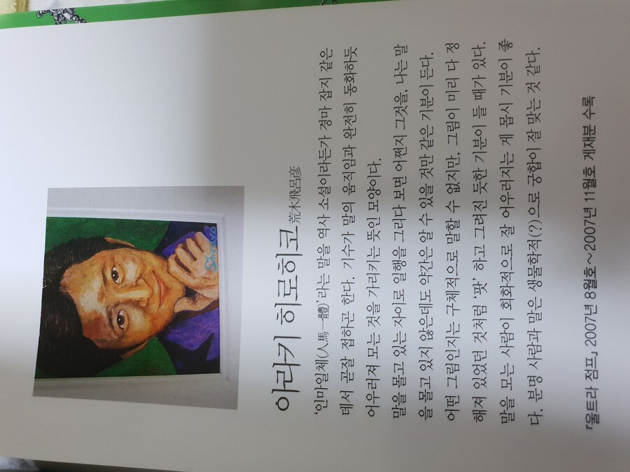 죠죠 작가: 말과 사람은 생물학적 궁합이 좋아_1.jpg