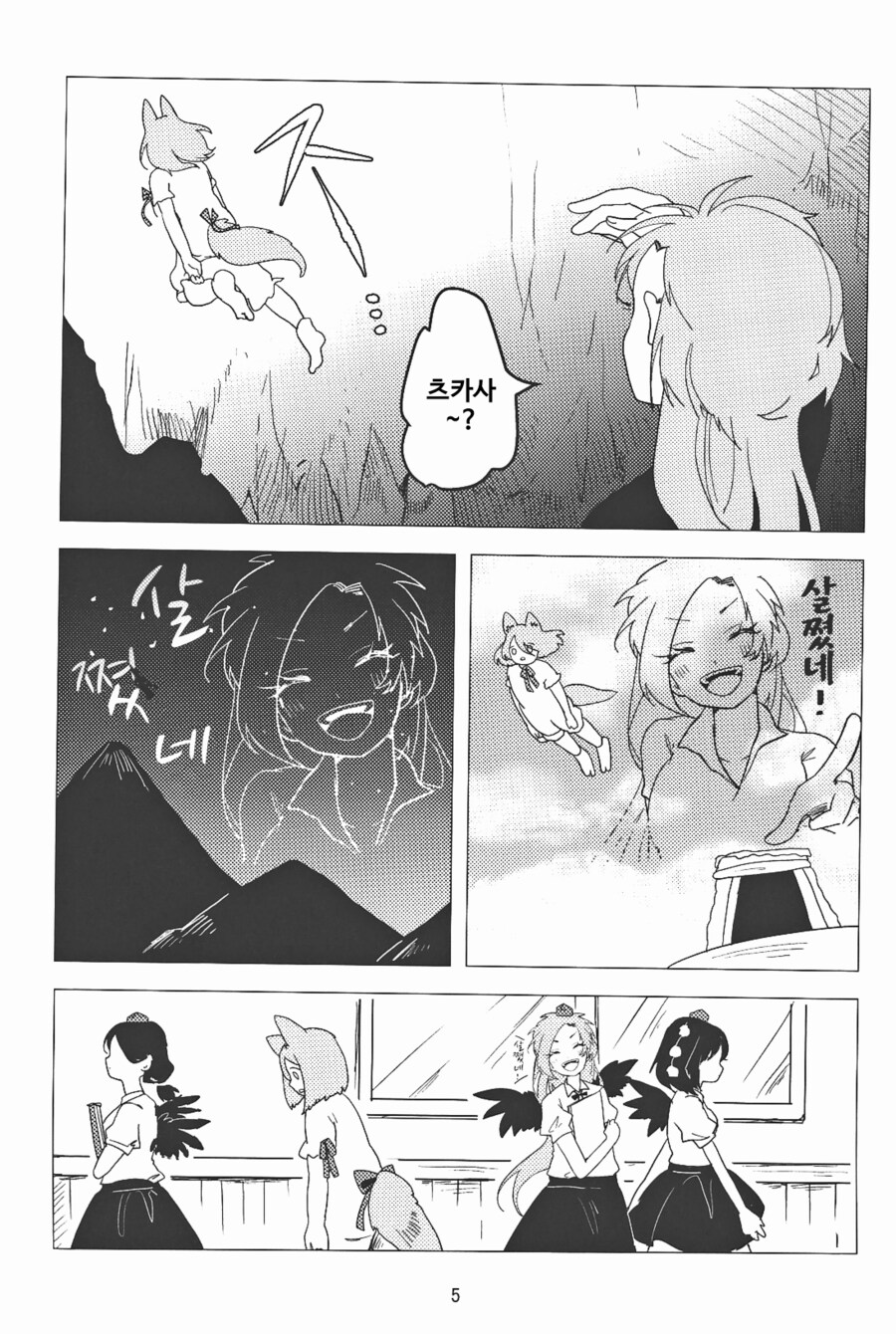 [번역]텐구의 보리밥 축제❨みくらやめ/あやめ❩_4.png