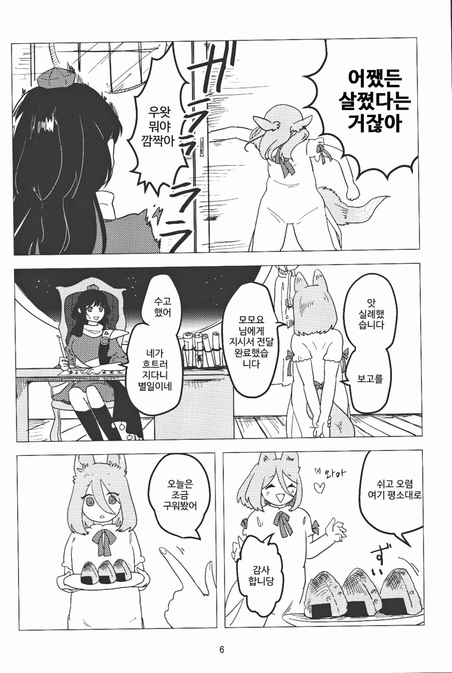 [번역]텐구의 보리밥 축제❨みくらやめ/あやめ❩_5.png