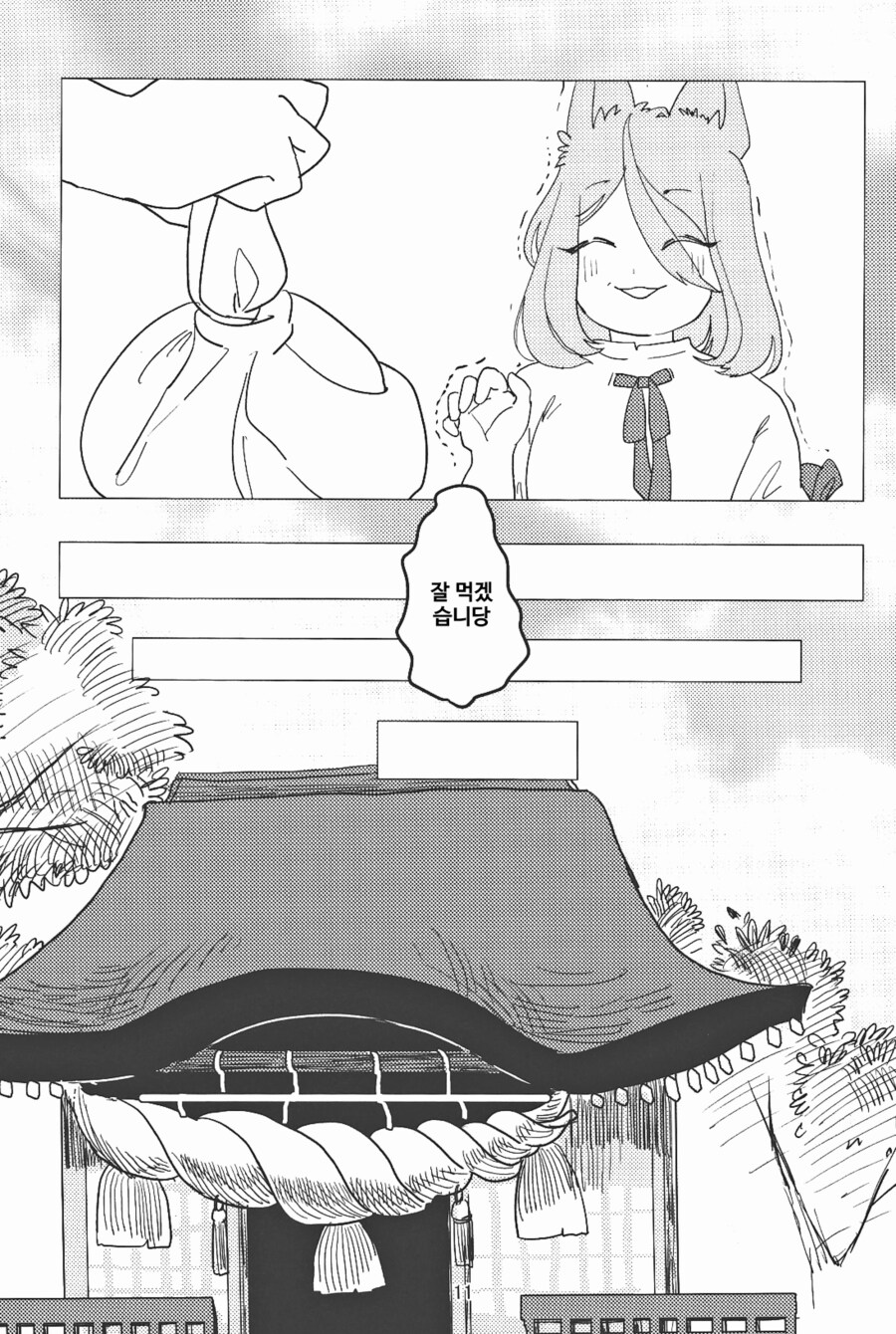 [번역]텐구의 보리밥 축제❨みくらやめ/あやめ❩_10.png