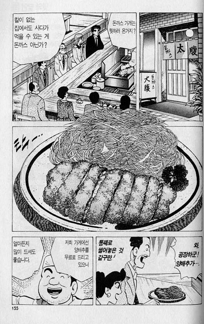 맛의달인) 양배추 영양성분_1.jpg