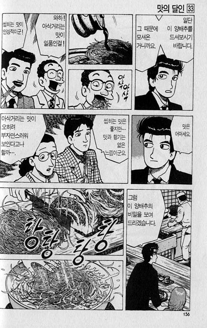 맛의달인) 양배추 영양성분_2.jpg