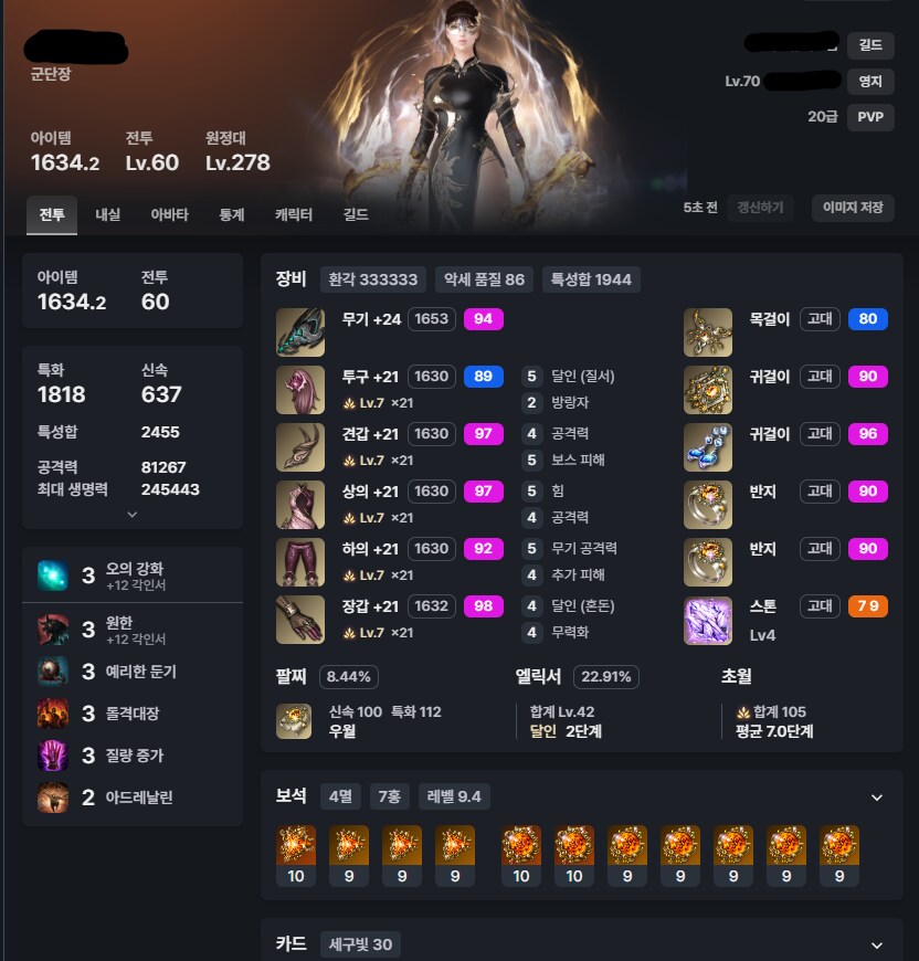 로아) 하드 에키드나 0줄 가봤어...._1.png