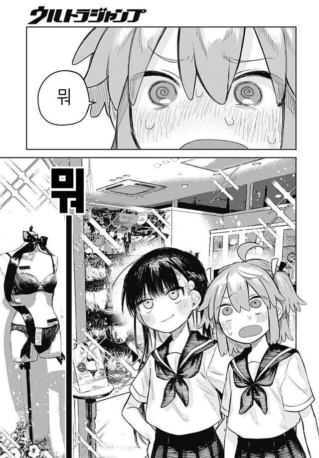 여장남자는 치마를 벗고 싶어 만화_14.jpg