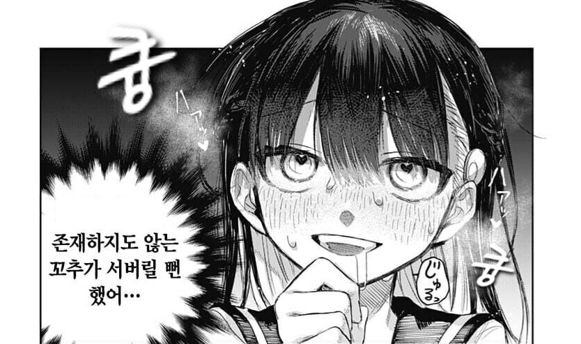 여장남자는 치마를 벗고 싶어 만화_30.jpg