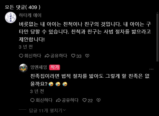 명절에 놀러 온 사촌 동생, 피규어 박살내...진실의 진실_7.png