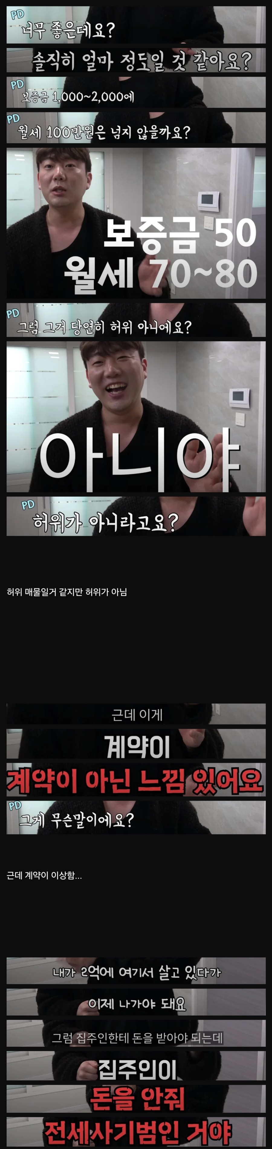 월세 싸고 컨디션 좋은 매물을 조심해야 하는 이유.jpg_2.jpg