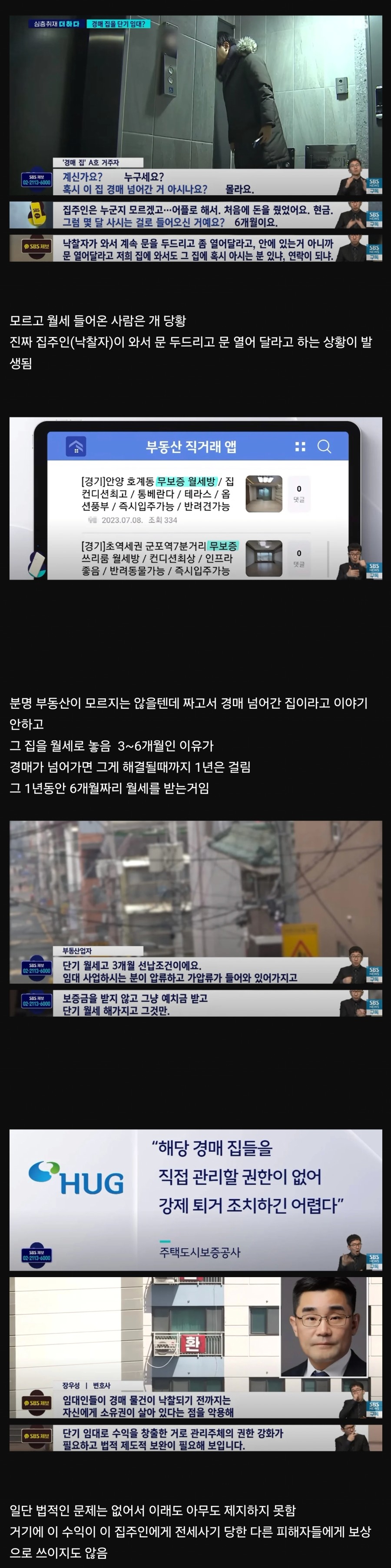 월세 싸고 컨디션 좋은 매물을 조심해야 하는 이유.jpg_5.jpg