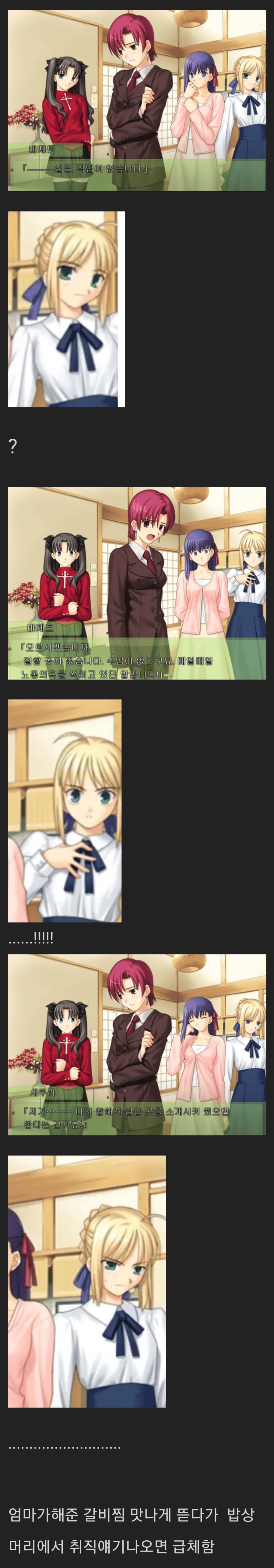 취직 얘기 나왔을때 백수의 표정변화.jpg_1.png