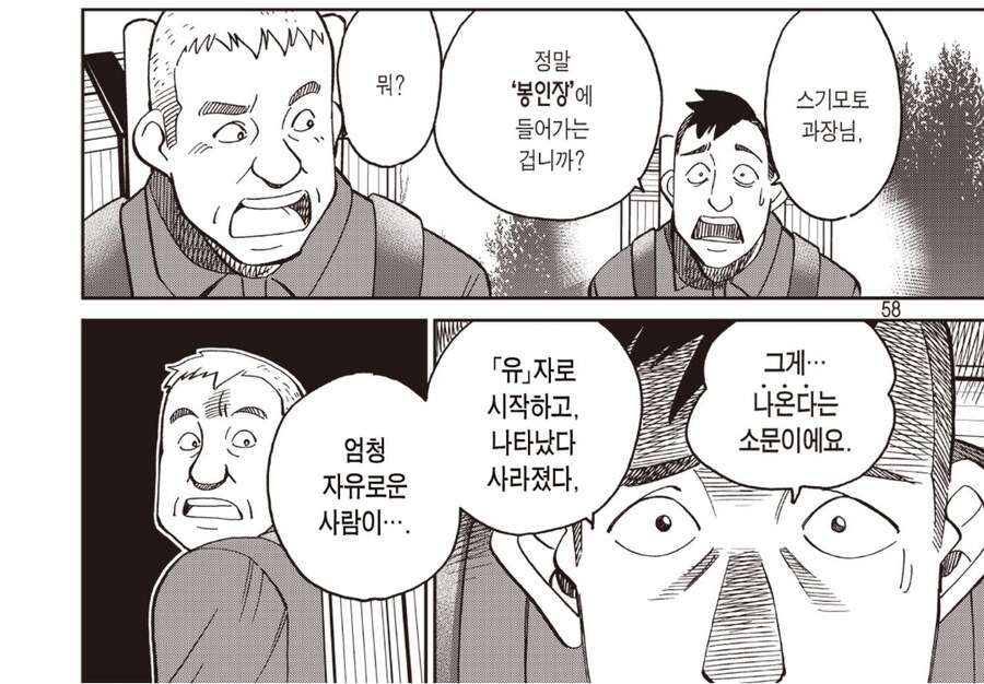 나타났다 사라졌다 엄청 자유로운 사람을 뭐라고 부르는 줄 알아?_1.jpg