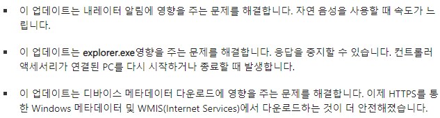 [Windows11] KB5034765 - 2월 누적 보안 업데이트_3.png