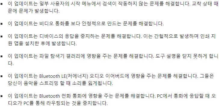 [Windows11] KB5034765 - 2월 누적 보안 업데이트_2.png