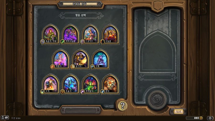 Hearthstone Screenshot 02-15-24 02.01.26.png