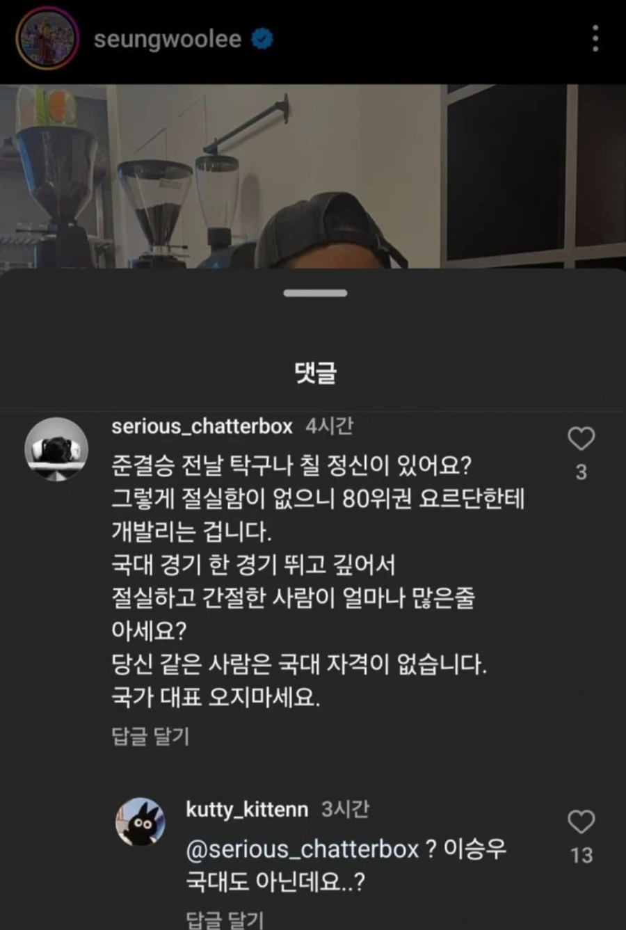 축구선수 이승우 근황.jpg_1.webp