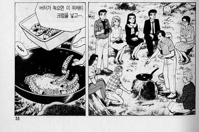 맛의달인) 유충요리_3.jpg