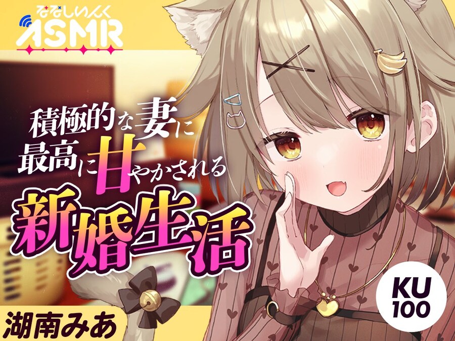 774inc)코난 미아 ASMR 판매개시_1.jpg