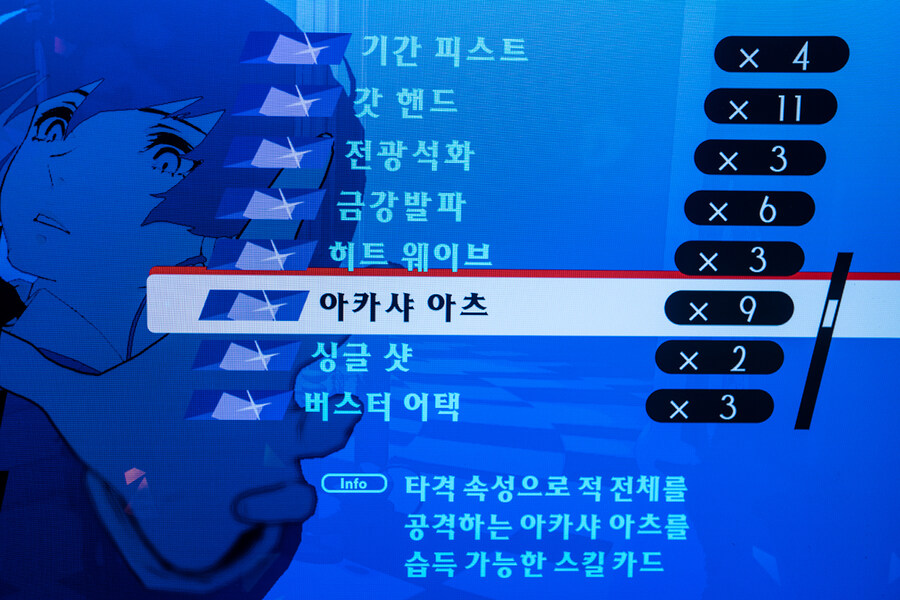 p3리로드) 플레이하면서 수집한 쓸만한 카드종류_3.jpg