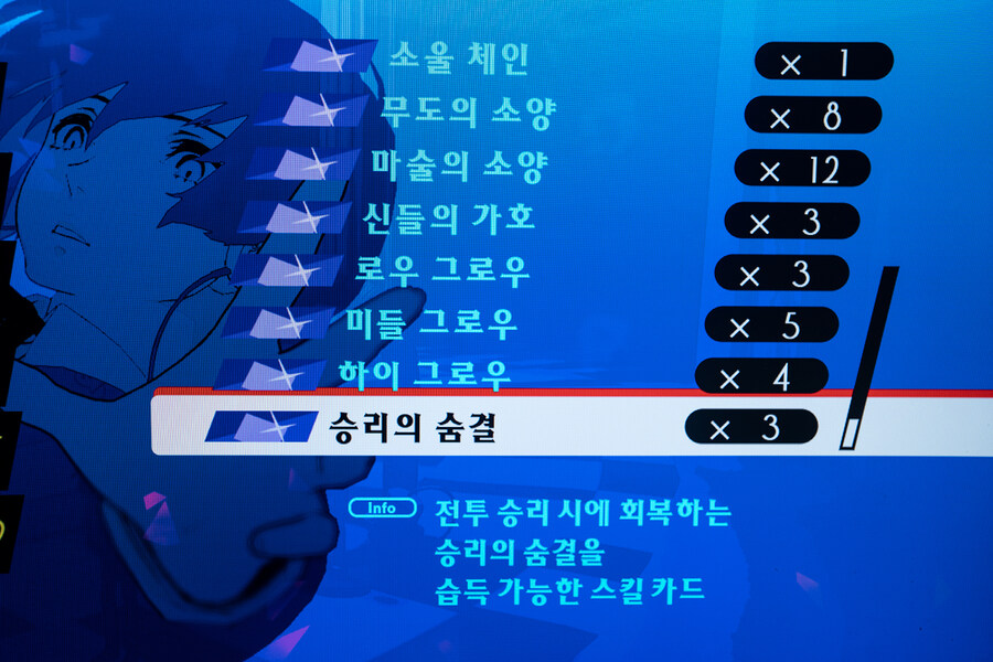 p3리로드) 플레이하면서 수집한 쓸만한 카드종류_12.jpg