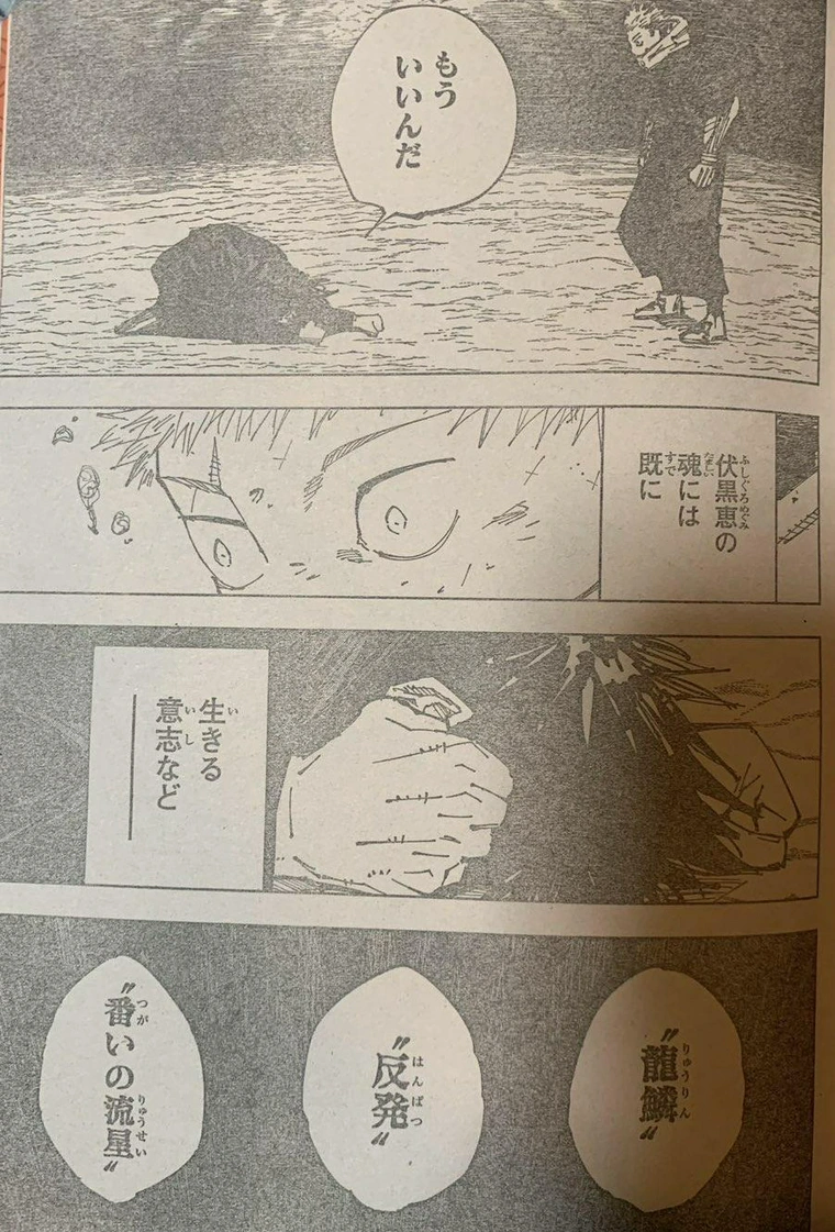 주술회전,스포) 점점 비호감 쌓이는 캐릭_4.webp