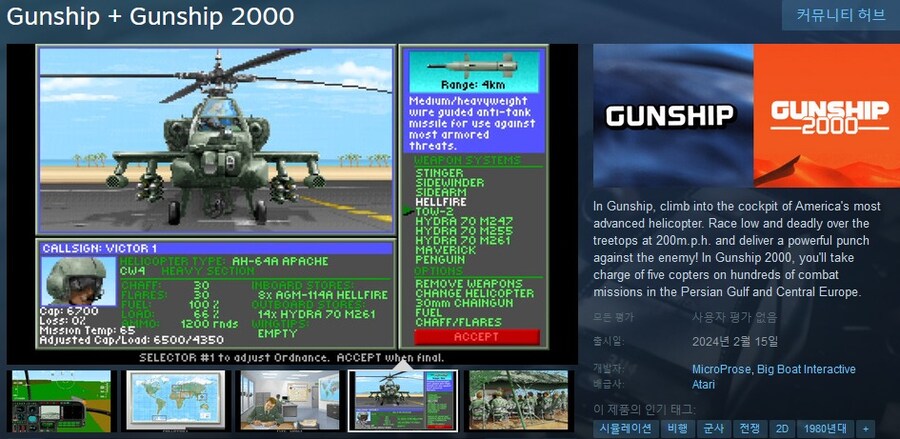 아타리 고전 게임 5개 스팀 출시(건쉽 2000, 하드볼 1,2 등)_1.jpg