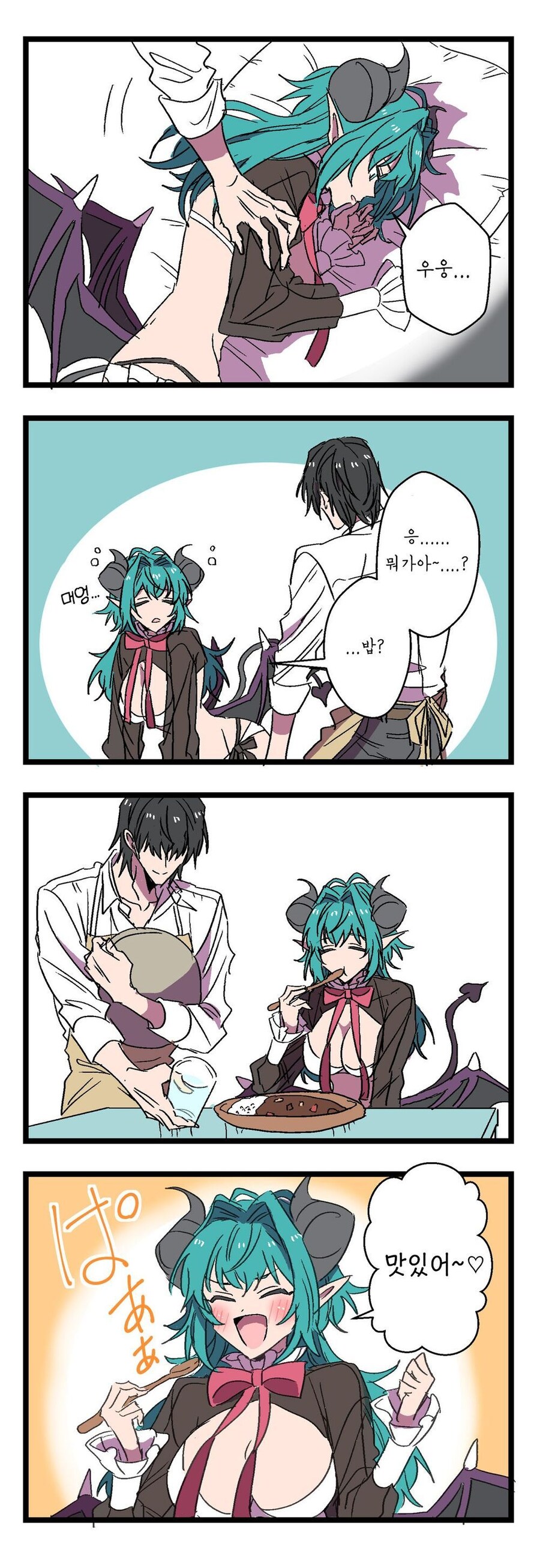 바보같지만 귀여운 서큐버스_3.jpg