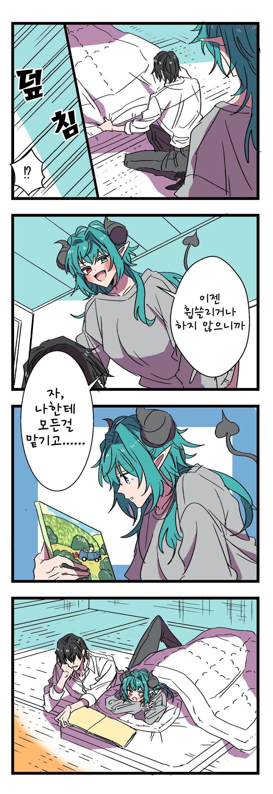 바보같지만 귀여운 서큐버스_6.jpg
