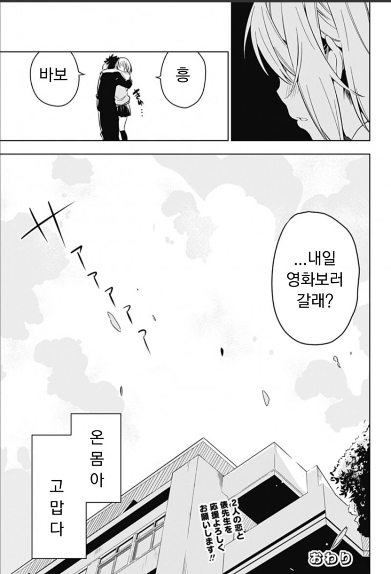 실수로 여사친 가슴 만져버린 manhwa_21.jpg