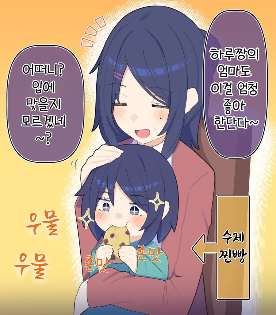 핫산) 쿨한 동급생의 OO년 후(전체 모음집).manhwa_249.jpg