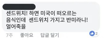 영국: 샌드위치가 뭐 어쨌다고?_1.jpg