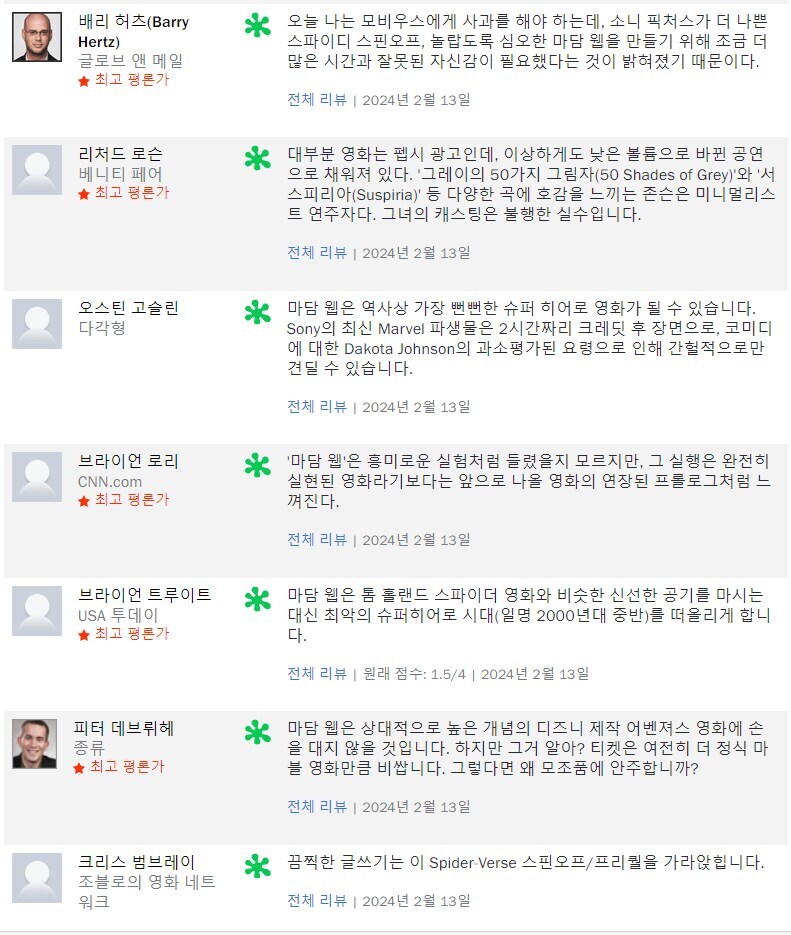 결국 히어로 영화의 신기록을 세운 [마담 웹]_8.jpg