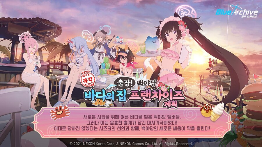 [블루 아카이브] 복각 이벤트 예고, 2배 캠페인 예고 | 모바일 정보 게시판 [블루 아카이브] 복각 이벤트 예고, 2배 캠페인 예고 | 모바일 정보... 