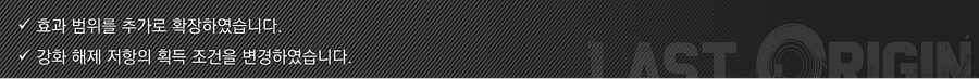 (공카공지) 2024년 2월 전투원 조정 변경안 안내_11.png