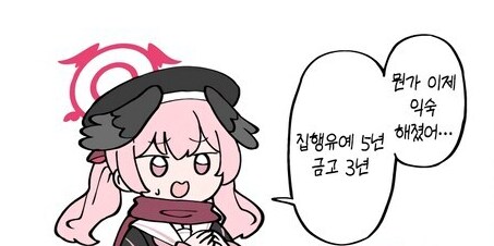 (블루아카) 현재 트리니티 상황._3.png