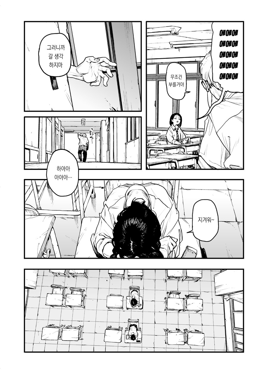 동급생 발냄새 맡는 망가.manga_3.jpg