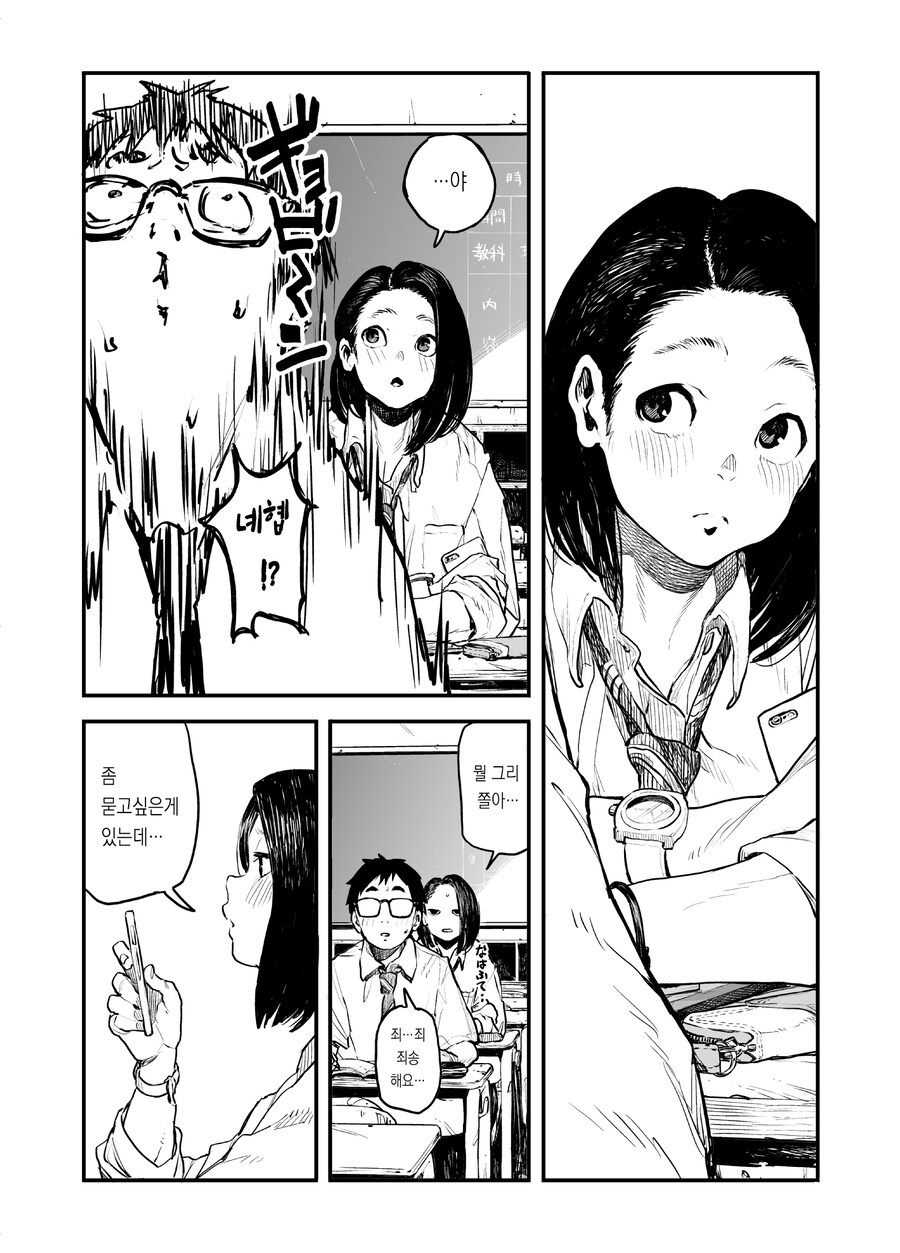 동급생 발냄새 맡는 망가.manga_4.jpg