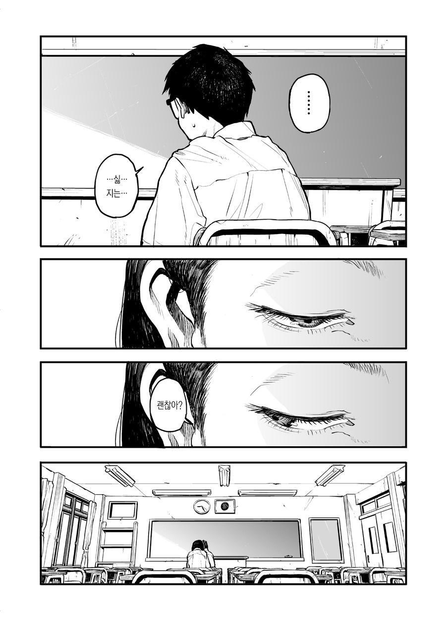 동급생 발냄새 맡는 망가.manga_10.jpg