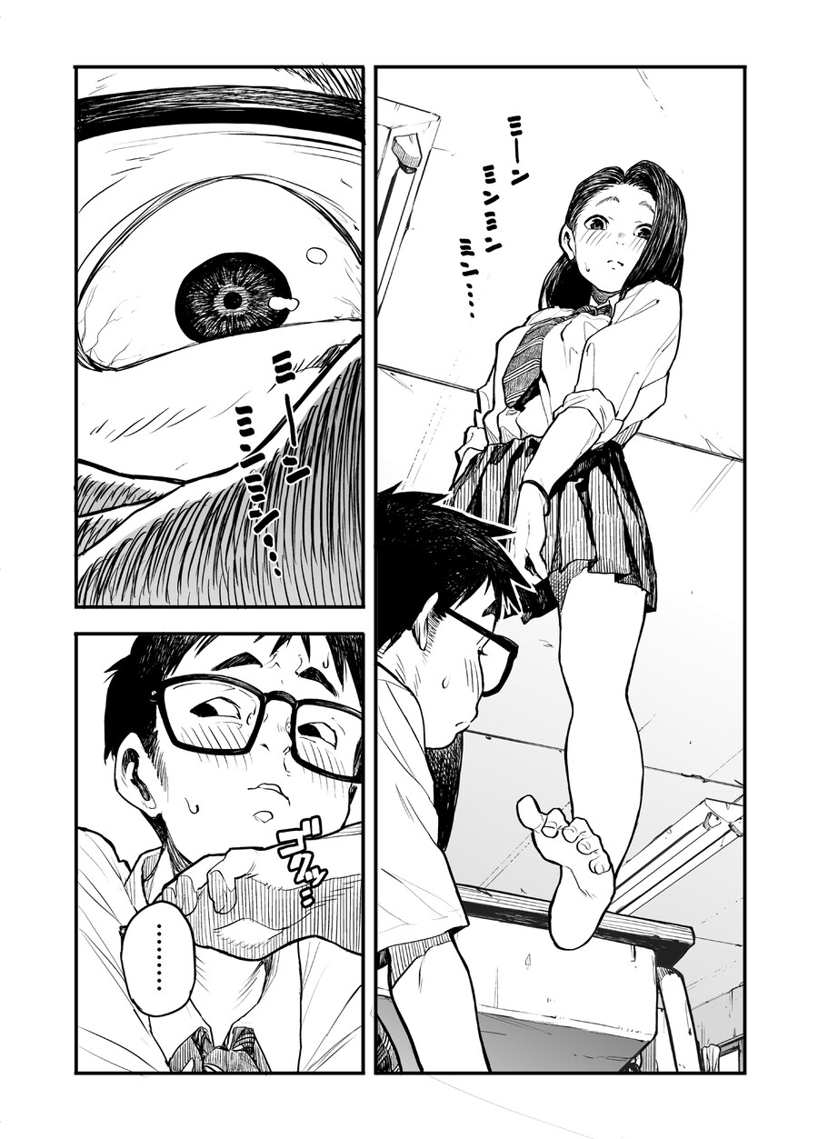 동급생 발냄새 맡는 망가.manga_14.jpg