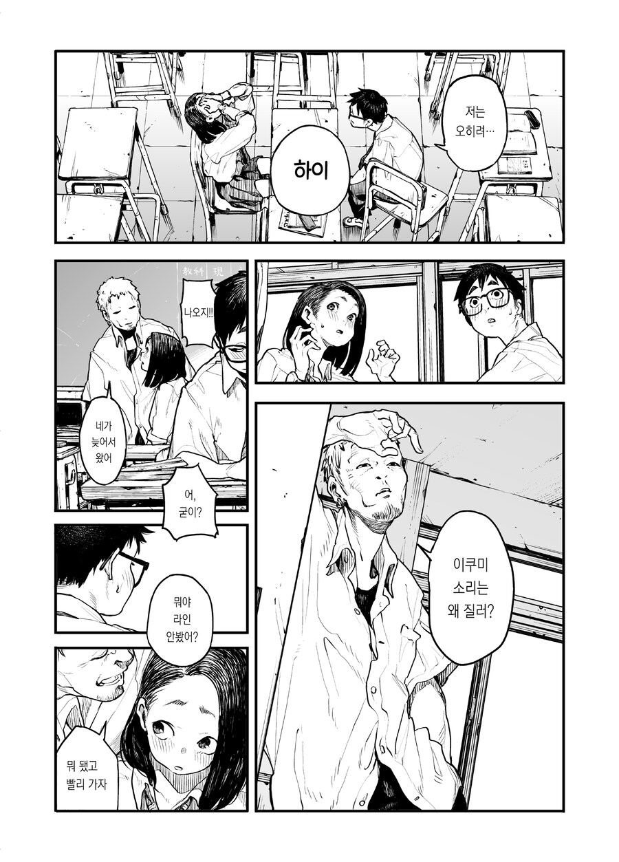 동급생 발냄새 맡는 망가.manga_18.jpg