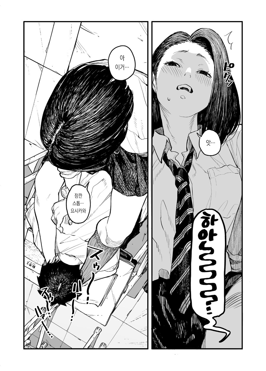 동급생 발냄새 맡는 망가.manga_29.jpg