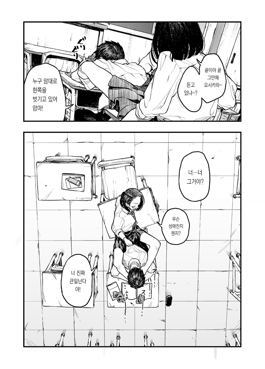 동급생 발냄새 맡는 망가.manga_31.jpg