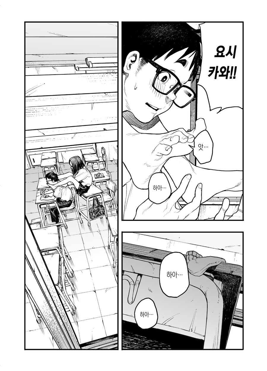 동급생 발냄새 맡는 망가.manga_32.jpg