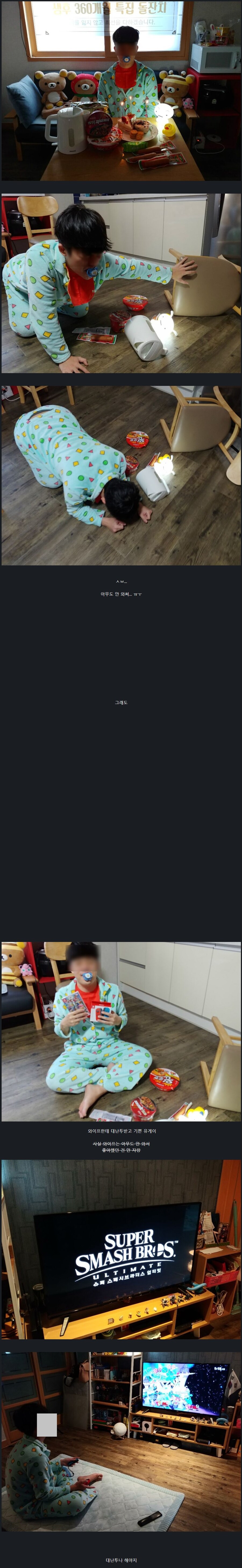 유머게시판 정모 근황 .hitori_2.jpg