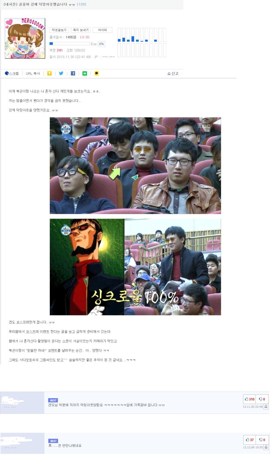 루리웹 TV출연 정모 ._1.jpg