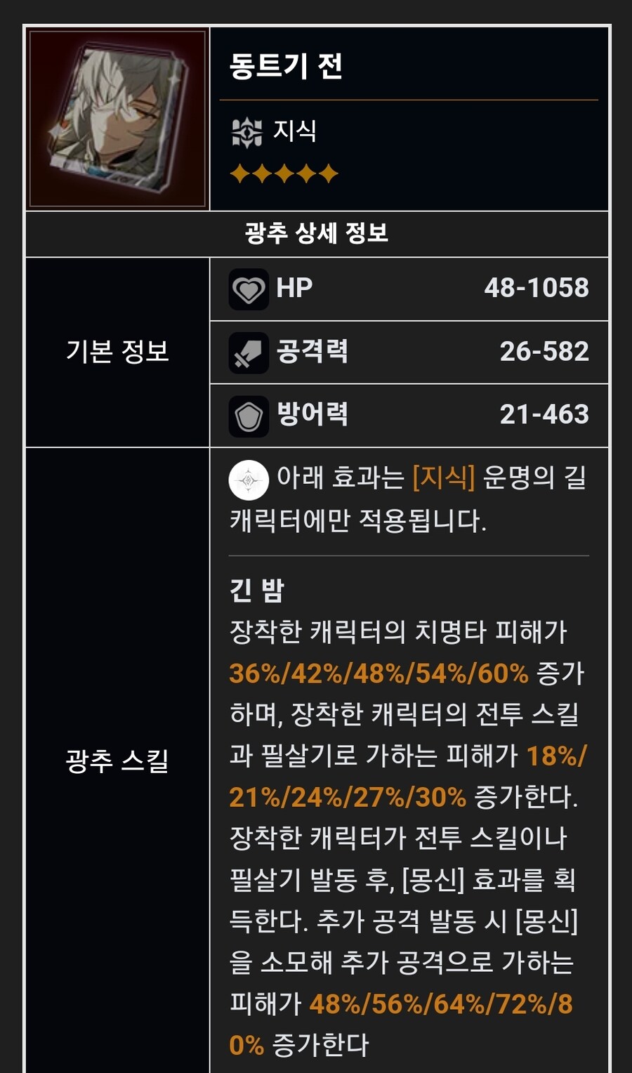 스타레일) 다음 복각 경원 반드시 뽑아야 하는 이유_1.jpg