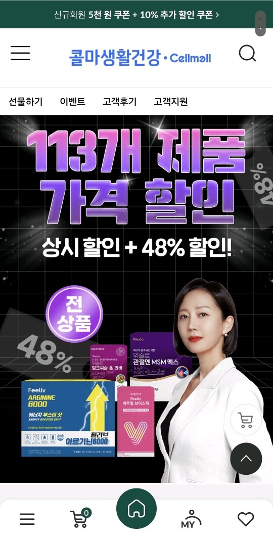 [페이코] 단백질 아르기닌 6000 고함량 9464원_1.jpg