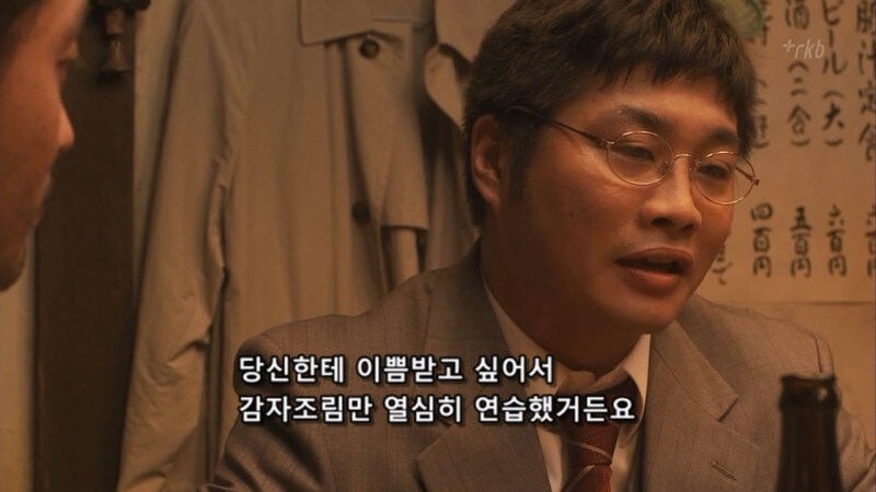 심야식당) 꽃뱀한테 적금통장을 털렸던 회사원_9.jpg