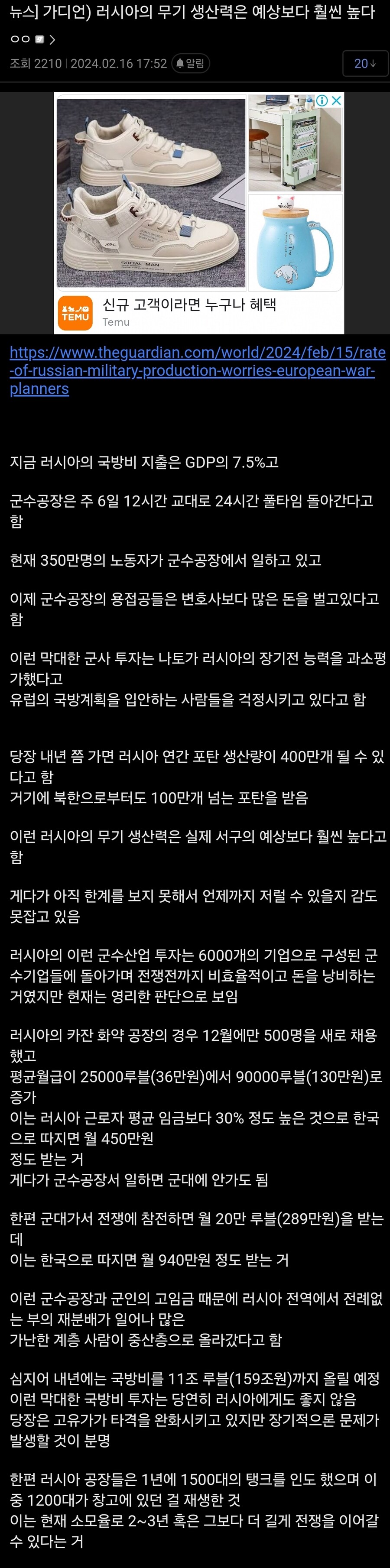 전쟁 경제가 오히려 빈부격차를 없애고 있다는 러시아 근황