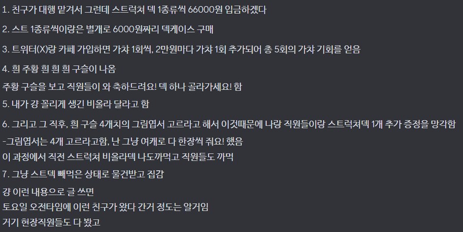 루멘콘덴서) 친구놈 시켜서 일러페스서 스타터덱 종류별로 사왔는데_1.png