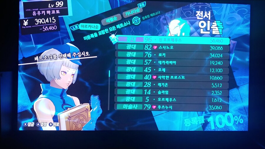 2회차만에 올도전과제 완료_1.jpg