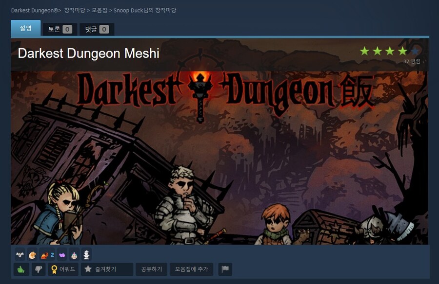 진짜 다키스트 던전밥_2.jpg